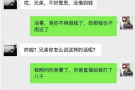 雄安新区雄安新区讨债公司服务